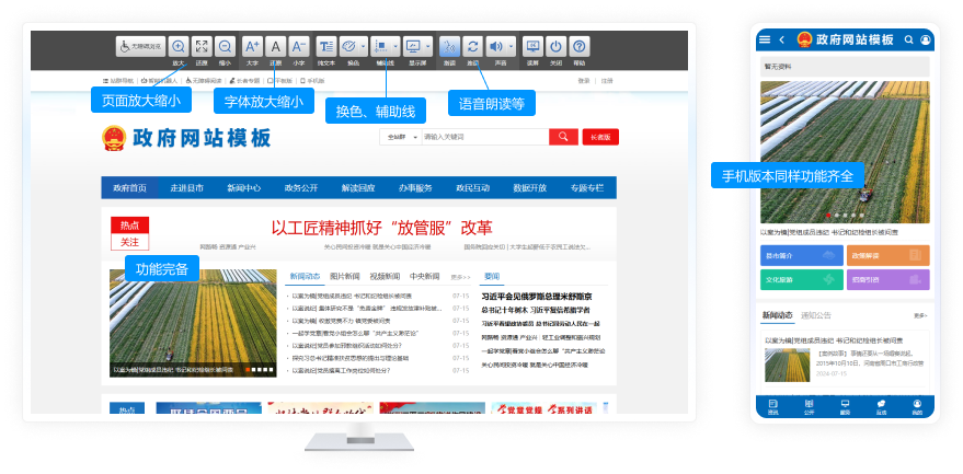 無(wú)障礙訪問(wèn)工具 無(wú)障礙訪問(wèn)工具