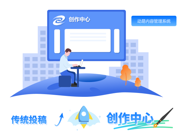 升級為創(chuàng)作中心 升級為創(chuàng)作中心