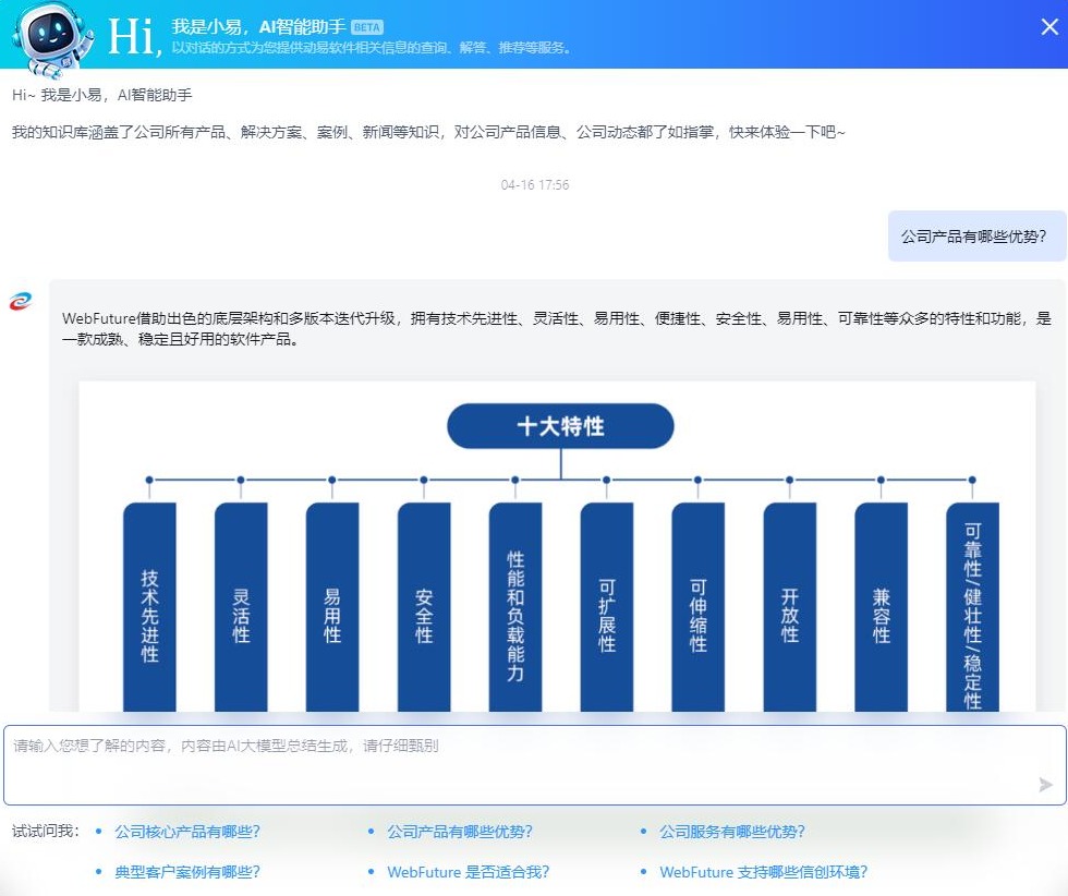 動(dòng)易 x Deepseek官網(wǎng)全新AI智能客服助手上線(xiàn)